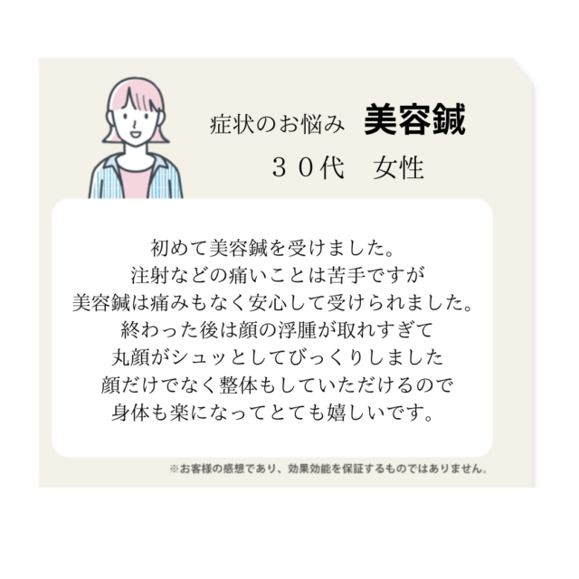 アンケート用紙
