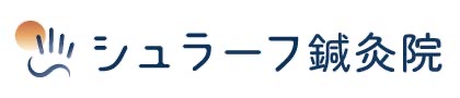 シュラーフ鍼灸整体院